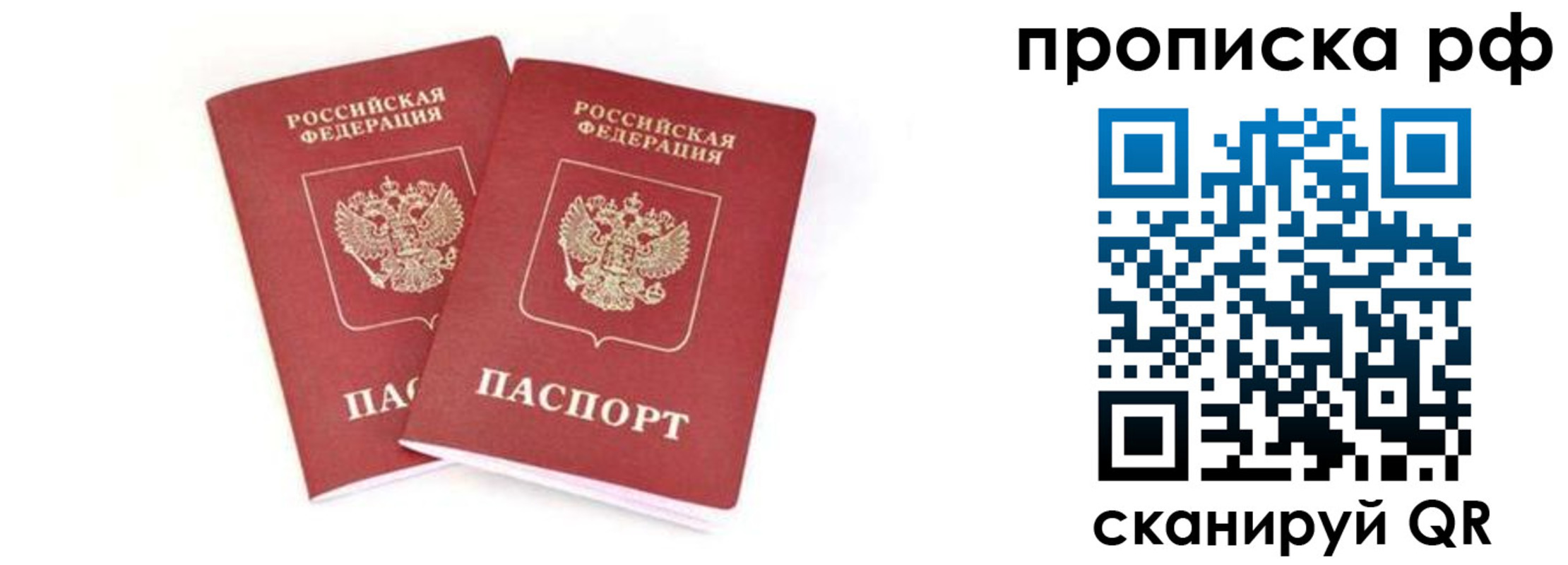 прописка поиск в Лысково