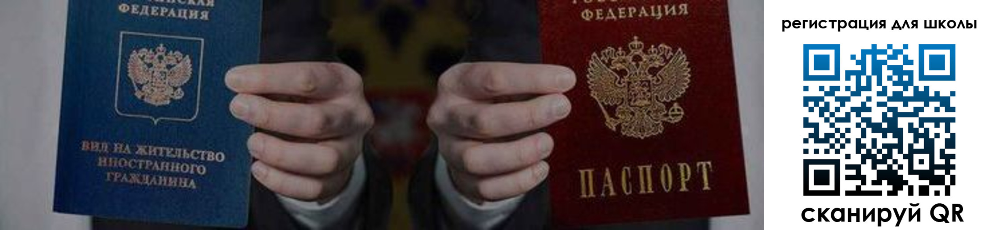 прописка для работы в Лысково