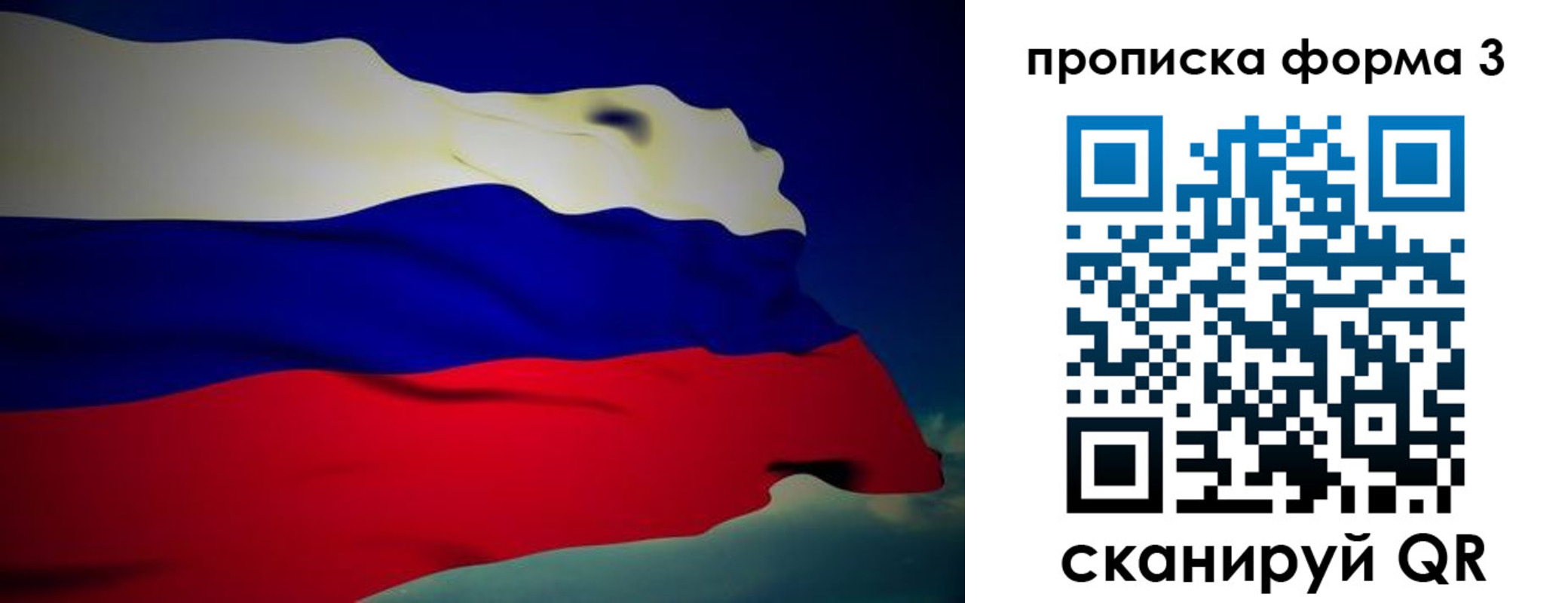 прописка 2025 в Лысково
