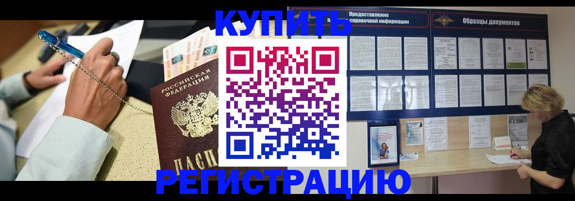 временная регистрация в квартире в Лысково