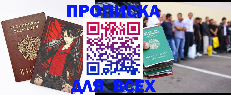 временная регистрация недорого в Лысково
