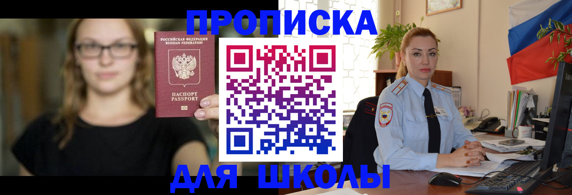 прописка поиск в Лысково