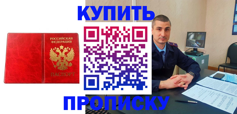 регистрация в Лысково